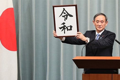Yoshihide Suga, announcing new imperial era, "Reiwa", to reporters.