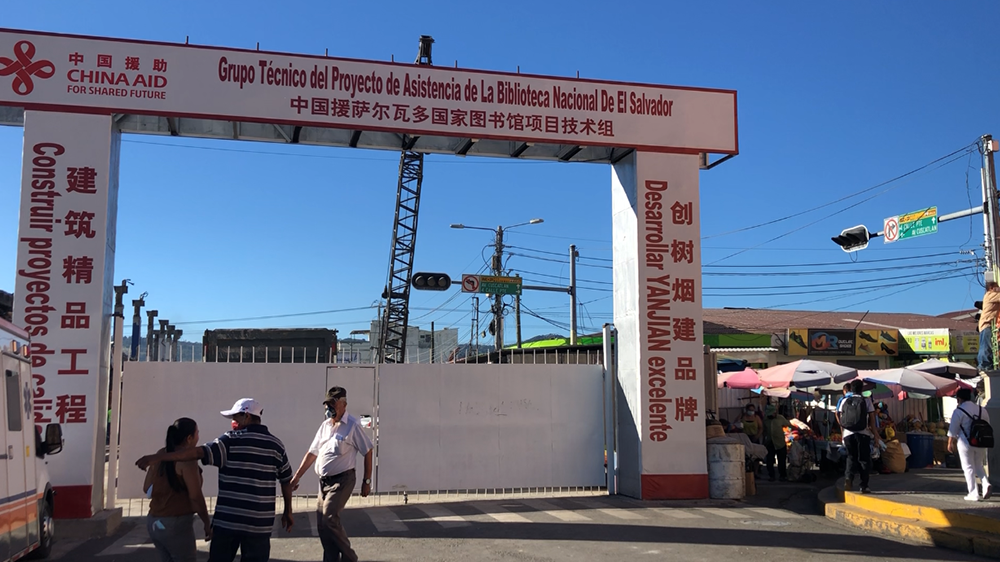 Photo: A Chinese construction site in El Salvador